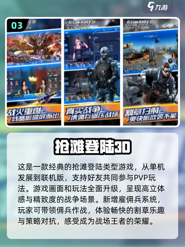 🔥2024必玩！高人气射击手游推荐💥截图4