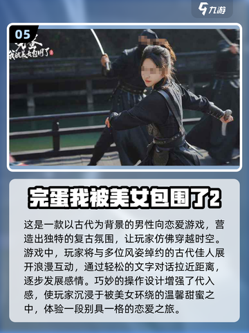 2025必玩女友游戏TOP榜🔥恋爱手游精选💖截图6