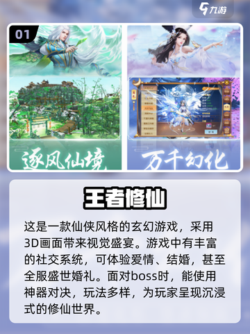 🔥2024必玩！超热门3D玄幻手游推荐🎮截图2