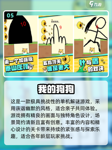 🔥7岁宝宝必玩手游Top10榜单💥截图6