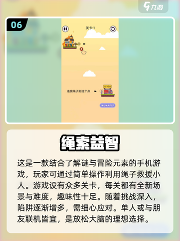 10岁孩子必玩🔥2024超有趣游戏排行榜🎮截图7