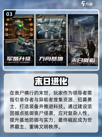 🔥2024十大打僵尸射击手游排行榜좀截图4