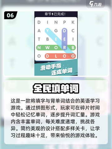 🔥2024初中英语单词游戏推荐📖下载必玩！截图7