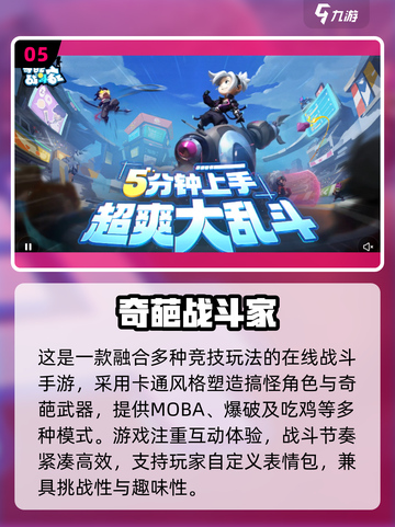 🔥2025最火MOBA手游榜单出炉！🎮截图6