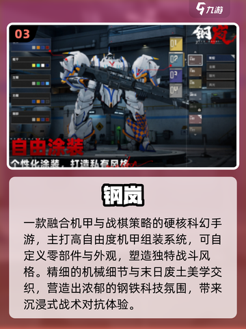 🔥07年机甲网游神作回归！💥截图4