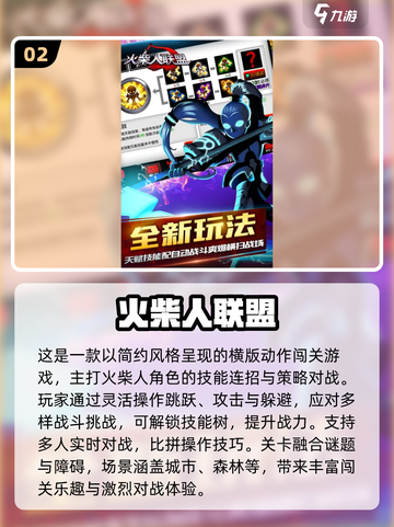 🔥2025最火横版闯关手游TOP榜💥🎮截图3