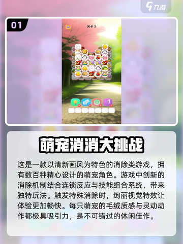 2025萌宠游戏排行榜🔥超高热度宠物游戏推荐🐾截图2