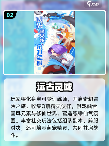 🔥2025必玩！3D开放世界宝可梦手游大🔥💥截图3