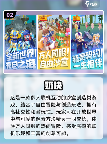 2025超🔥沙盒游戏合集🎉好玩到停不下来！截图3