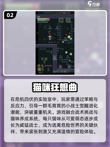 🐾2025必玩猫咪游戏榜单！这十款超治愈截图3