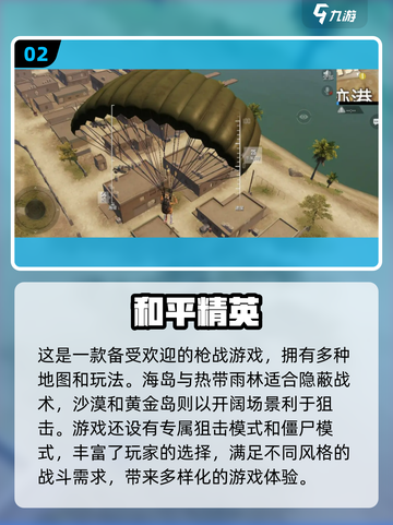 🔥2022最火手机大型网游推荐🎮截图3