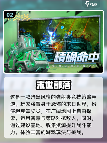 2024必玩🔥策略手游推荐大全！👇截图3