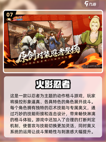 🔥2024超人气JOJO手游排行榜✨下载必玩清单截图8