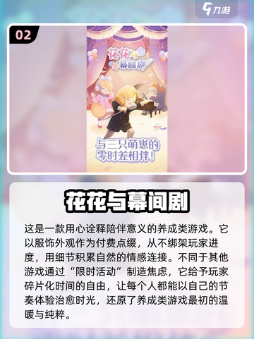 🌟2025超好玩免费手机网游合集🎉不花钱也能畅爽玩！截图3