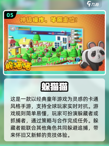 🎮童年游戏复活！2025最火经典手游大公开🔥截图6
