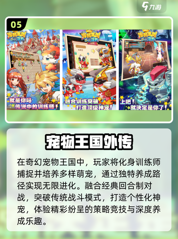 🔥童年神作回归！宠物养成游戏下载2025✨截图6