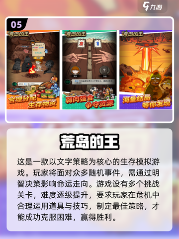 2024必玩🔥单机生存手游推荐🎉截图6