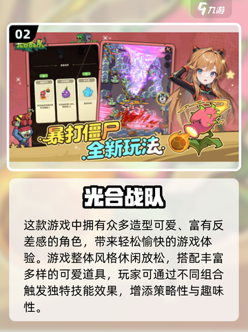 🔥2025超燃战队游戏推荐🎮必玩清单来袭！截图3