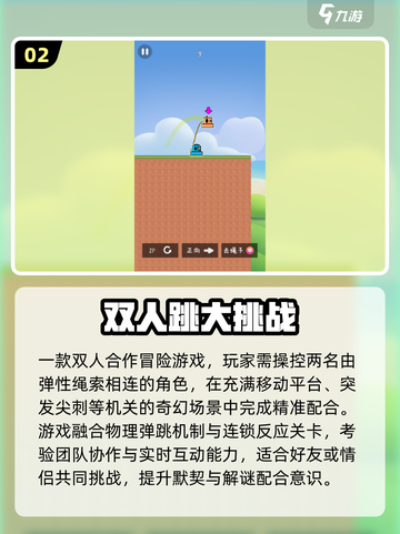 🔥和女生玩到停不下来的小游戏合集2025💥截图3