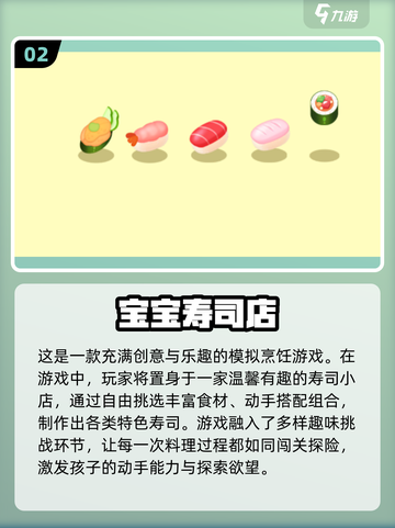 🔥五岁宝宝最爱游戏TOP榜！🎮轻松下载2025最新热门儿童游戏！截图3