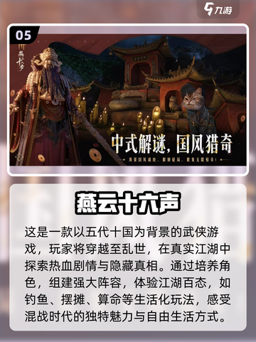 2025年必玩🔥超真实画质手游推荐🎉截图6