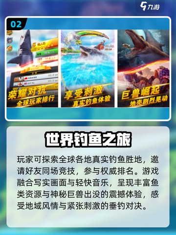 🎣2025最火钓鱼手游Top榜！截图3