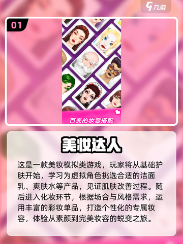 2025最🔥女生化妆游戏合集✨快来下载玩转美妆！截图2