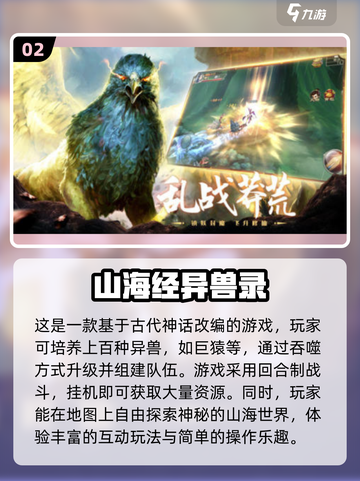 🔥2025最受欢迎巨猿吞噬进化游戏推荐🎮截图3