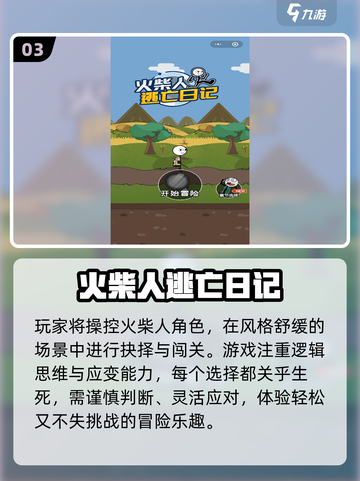 🔥2025最火逃亡游戏TOP5来袭！🎮截图4