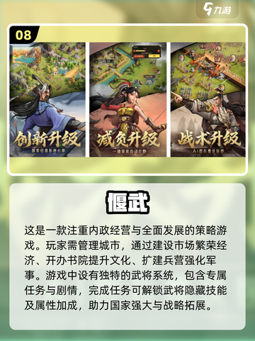 🔥2025必玩！超热门3D三国手游推荐🎉截图9