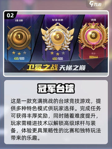 2024🔥两人联机对战台球游戏汇总🎉截图3