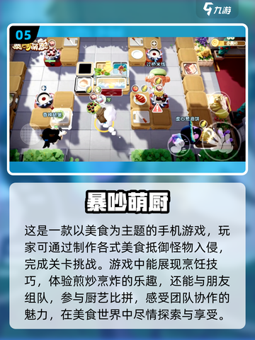 2024必玩🔥组队手机游戏排行榜🎉截图6