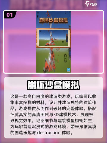 2024超🔥沙盒游戏合集💥玩家必玩截图2