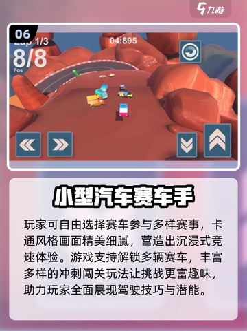 🔥2025超火单机赛车小游戏推荐！🚗💨截图7
