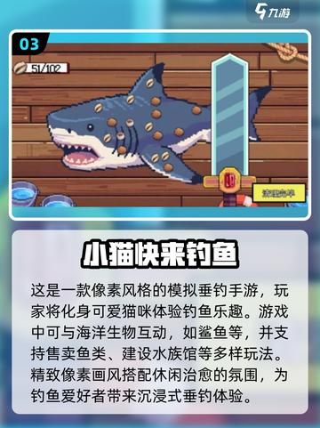 小猫钓鱼游戏手机版-download在这里 ✔钓鱼爱好者的天堂！截图4
