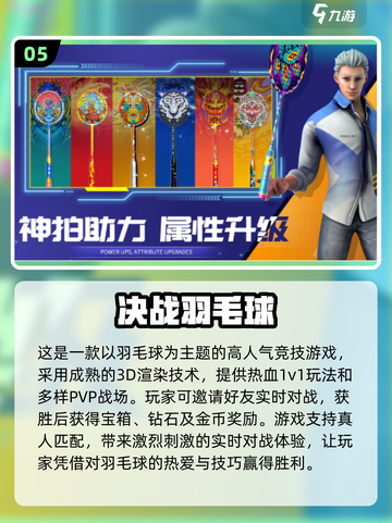 🎉2024必玩！超有趣两人联机手机游戏合集🔥截图6