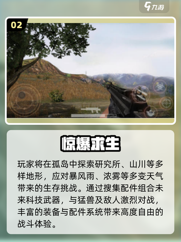 🔥2025最上头惊爆手游TOP5💥截图3