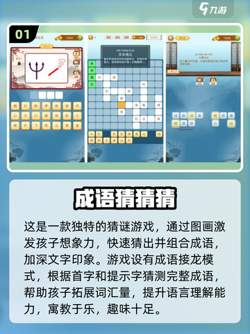 儿童猜谜语游戏推荐💡益智又好玩🔥截图2