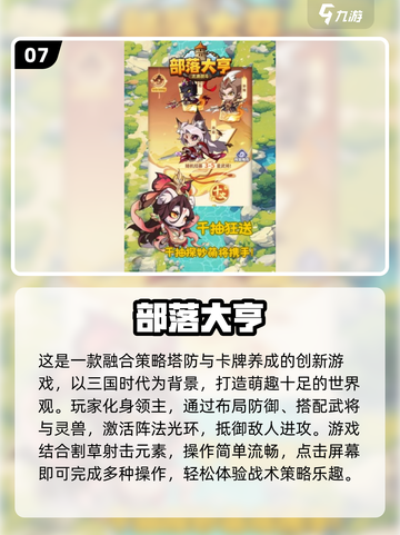 🔥2025十大热门网游排行🌟下载推荐不容错过！截图8