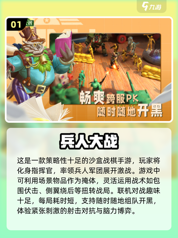 🔥2024必玩联机手游推荐，和好友一起嗨起来！🎮截图2