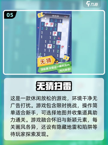 🔥2024超人气小游戏合集来了！经典好玩到停不下来🎮截图6