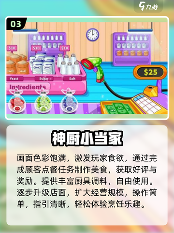 🔥2025最火烹饪冒险游戏大揭秘！🍳截图4
