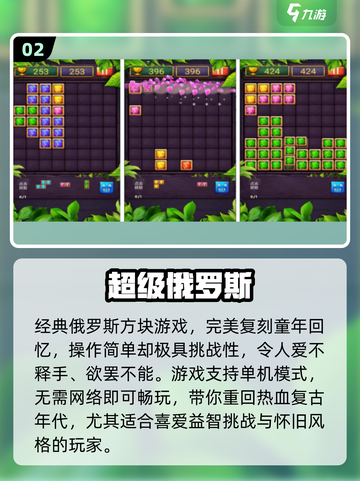  nostalgia暴击💥8090经典单机游戏回忆杀🎮截图3