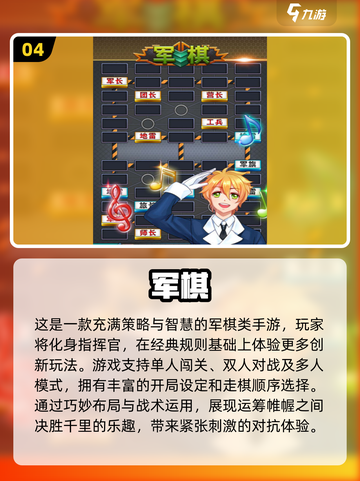 🔥2024超耐玩象棋手游推荐🎉下载必玩截图5
