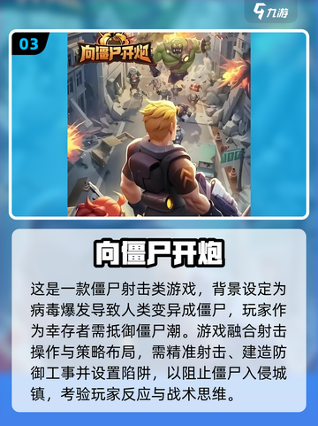 🔥2025超燃僵尸射击游戏盘点🎮必玩清单来袭！截图4