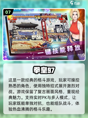 🔥2025绝地逃亡手游合集｜动作游戏推荐💥截图8