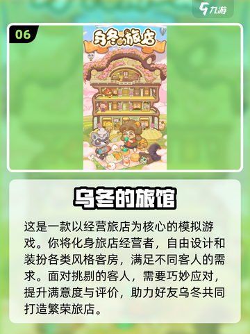 🎮2025高分离线游戏推荐！不联网也能爽玩🔥截图7