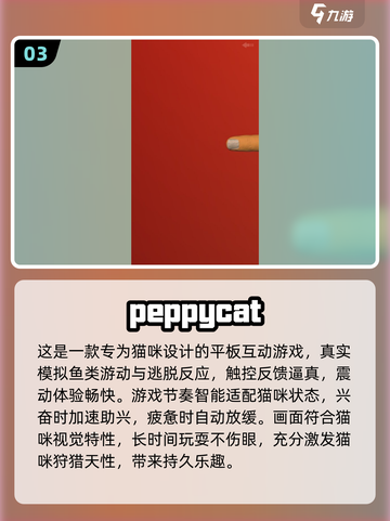 🐾2025猫咪最爱手机游戏TOP榜！🐱🔥截图4