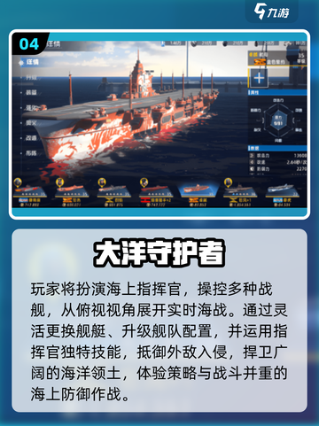 🚢2025最燃战舰手游TOP5曝光！🔥截图5