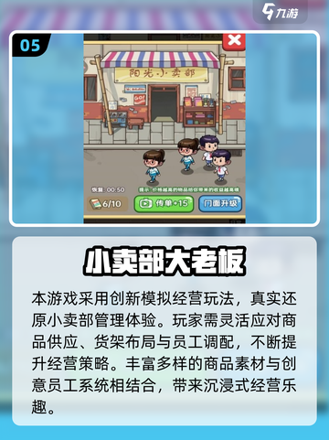 🔥2025最火当老板游戏推荐💼轻松创业模拟🎮截图6